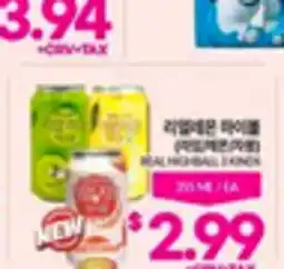 Zion Market REAL HIGHBALL 3 KINDS offer