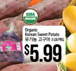 Hmart Organic Korean Sweet Potato offer