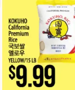 Hmart KOKUHO California Premium Rice offer