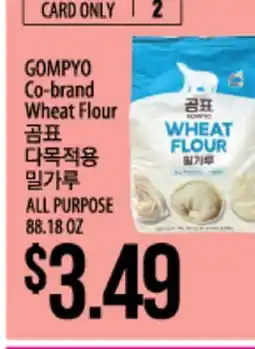 Hmart GOMPYO Co-brand Wheat Flour offer