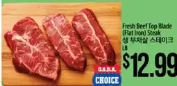 Hmart Fresh Beef Top Blade (Flat Iron) Steak offer