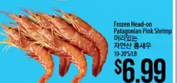Hmart Frozen Head-on Patagonian Pink Shrimp offer