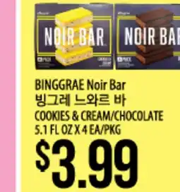 Hmart BINGGRAE Noir Bar offer