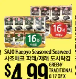 Hmart SAJO Haepyo Seasoned Seaweed offer