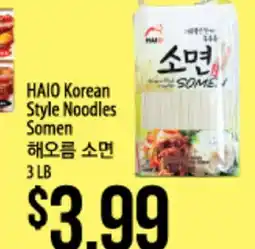 Hmart HAIO Korean Style Noodles Somen offer