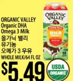 Hmart ORGANIC VALLEY Organic DHA Omega 3 Milk offer