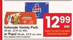 Safeway Gatorade Variety Pack or Pepsi offer