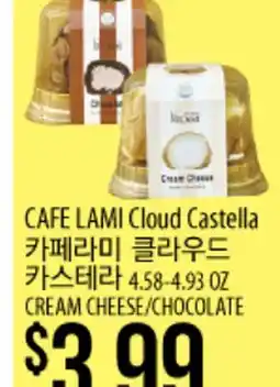 Hmart CAFE LAMI Cloud Castella offer