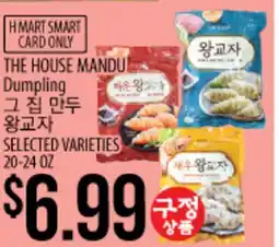 Hmart THE HOUSE MANDU Dumpling offer