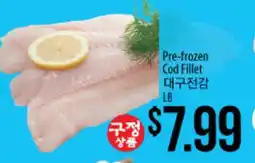 Hmart Pre-frozen Cod Fillet offer