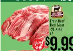 Hmart Fresh Beef Heel Meat offer
