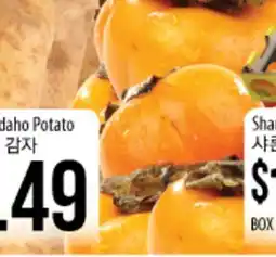 Hmart Idaho Potato offer