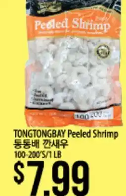 Hmart TONGTONGBAY Peeled Shrimp offer