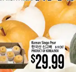 Hmart Korean Singo Pear offer