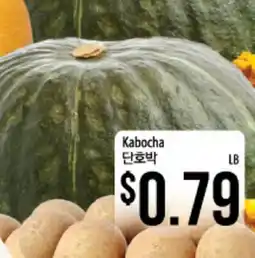 Hmart Kabocha offer