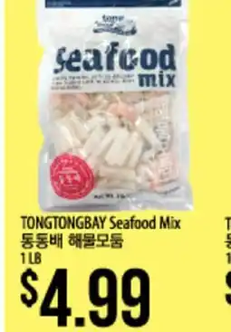 Hmart TONGTONGBAY Seafood Mix offer