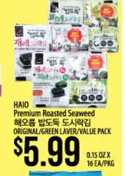 Hmart HAIO Premium Roasted Seaweed offer