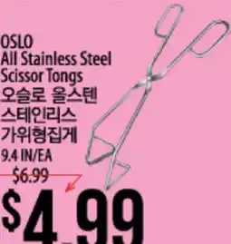 Hmart OSLO All Stainless Steel Scissor Tongs offer