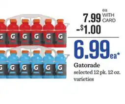 Mariano's Gatorade offer