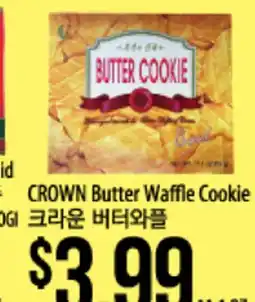 Hmart CROWN Butter Waffle Cookie offer