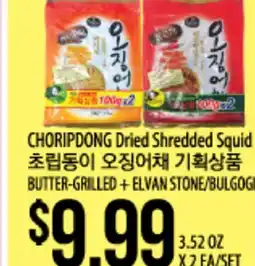 Hmart CHORIPDONG Dried Shredded Squid offer