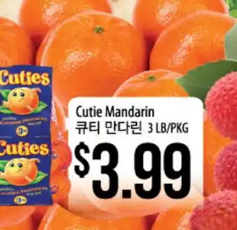 Hmart Cutie Mandarin offer