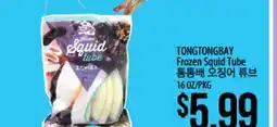 Hmart TONGTONGBAY Frozen Squid Tube offer