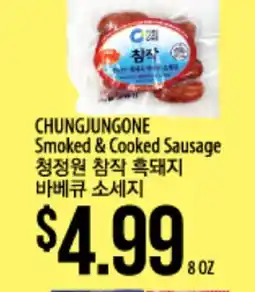 Hmart CHUNGJUNGONE Smoked & Cooked Sausage offer