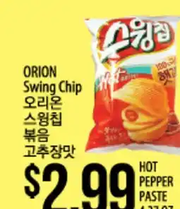 Hmart ORION Swing Chip offer