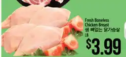 Hmart Fresh Boneless Chicken Breast offer