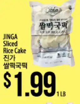 Hmart JINGA Sliced Rice Cake offer