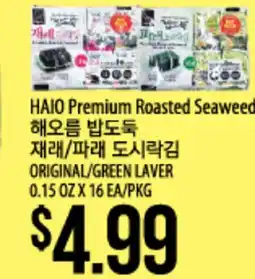 Hmart HAIO Premium Roasted Seaweed offer