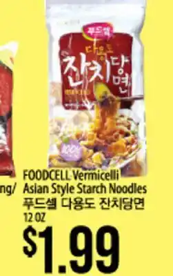 Hmart FOODCELL Vermicelli Asian Style Starch Noodles offer
