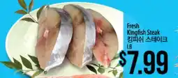 Hmart Fresh Kingfish Steak offer