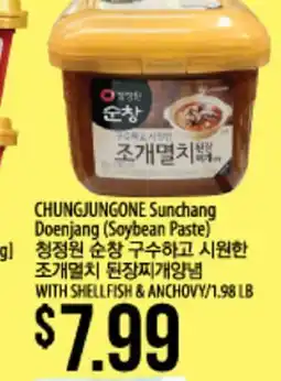 Hmart CHUNGJUNGONE Sunchang Doenjang (Soybean Paste) offer