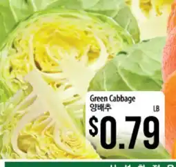 Hmart Green Cabbage offer