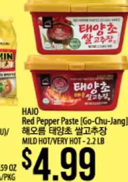 Hmart HAIO Red Pepper Paste [Go-Chu-Jang] offer