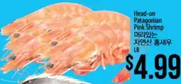 Hmart Head-on Patagonian Pink Shrimp offer