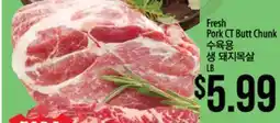 Hmart Fresh Pork CT Butt Chunk offer