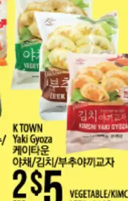 Hmart K TOWN Yaki Gyoza offer