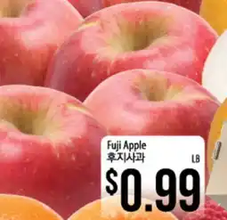 Hmart Fuji Apple offer