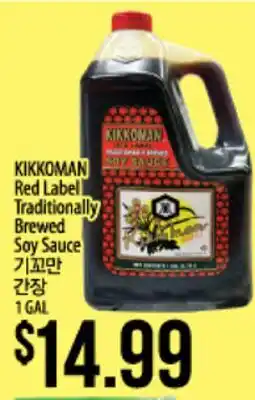 Hmart KIKKOMAN Red Label Traditionally Brewed Soy Sauce offer