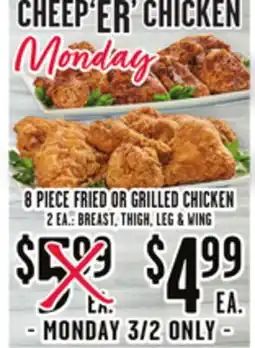 Jewel-Osco 8 PIECE FRIED OR GRILLED CHICKEN offer