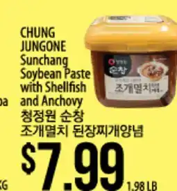 Hmart CHUNG JUNGONE Sunchang Soybean Paste with Shellfish and Anchovy offer