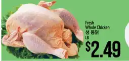 Hmart Fresh Whole Chicken offer