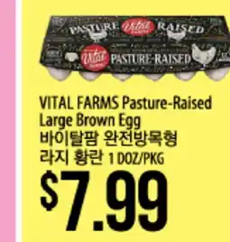 Hmart VITAL FARMS Pasture-Raised Large Brown Egg offer