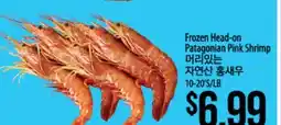 Hmart Frozen Head-on Patagonian Pink Shrimp offer