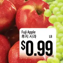 Hmart Fuji Apple offer
