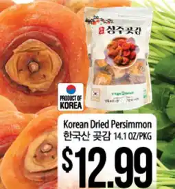 Hmart Korean Dried Persimmon offer