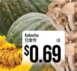 Hmart Kabocha offer